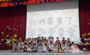 113學年度幼兒園第30屆畢業典禮(114.06.17):LINE_ALBUM_0617畢典_250618_17